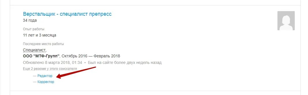 Как сделать ссылку на резюме. Как поменять резюме на hh. ссылка на резюме. как скрыть резюме на hh. как прикрепить ссылку на резюме.
