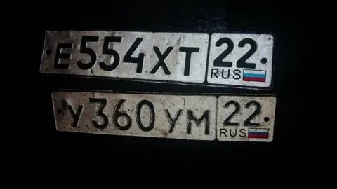 Утрата номеров