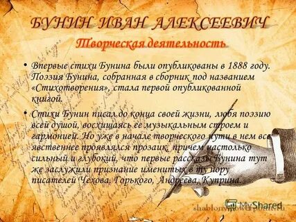 Стихотворение буниной