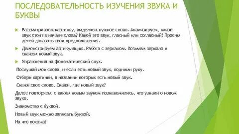 Изучить порядок