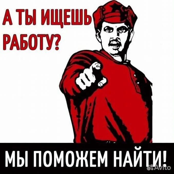 Люди помогите найти работу. Помогу найти работу. Ищу работу. Ты ищешь работу. Помощь найти работу.