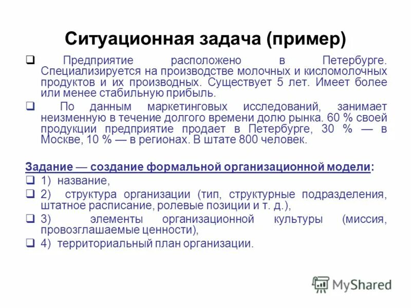 Ее задачи и примеры их решения Элементы математической статистики, комбинаторики и теории вероятностей. Сочетан