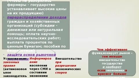 Перераспределение ресурсов пример