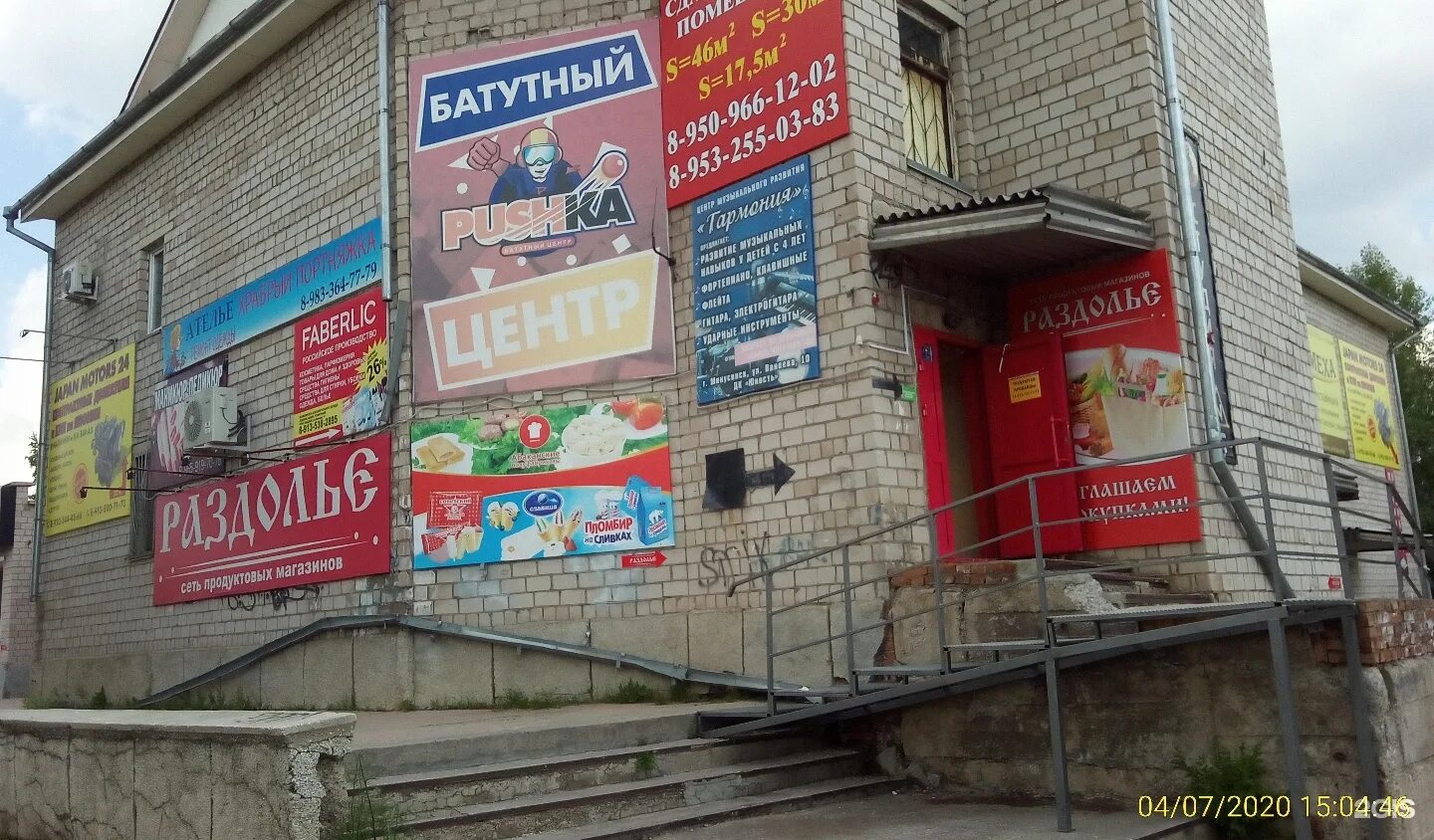 Масла минусинск. Масла минусинск