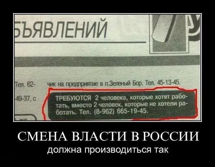 Смена власти в россии. Капитан очевидность и Адмирал ясен пень. Смена власти прикол. Сменим власть. Анекдот про смену власти.