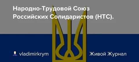 Труд союз