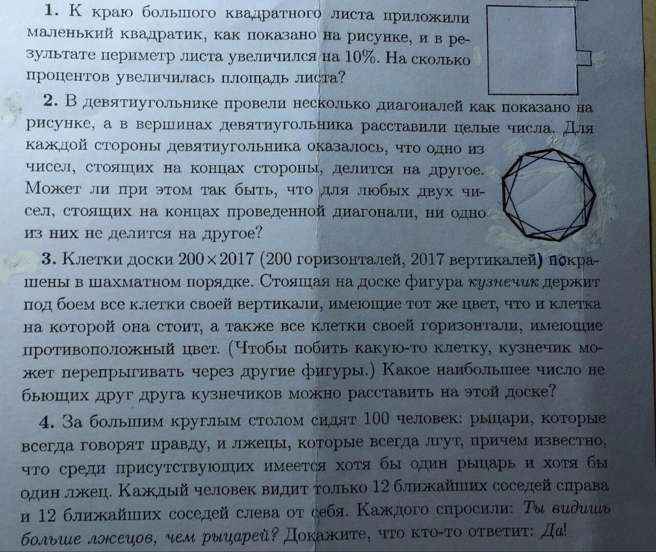 Один всегда говорит правду другой всегда лжет. Задача про рыцарей и лжецов за круглым столом. за круглым столом сидят лжецы и рыцари. за круглым столом сидят рыцари которые всегда говорят правду. рыцари которые всегда говорят правду и лжецы которые всегда лгут.