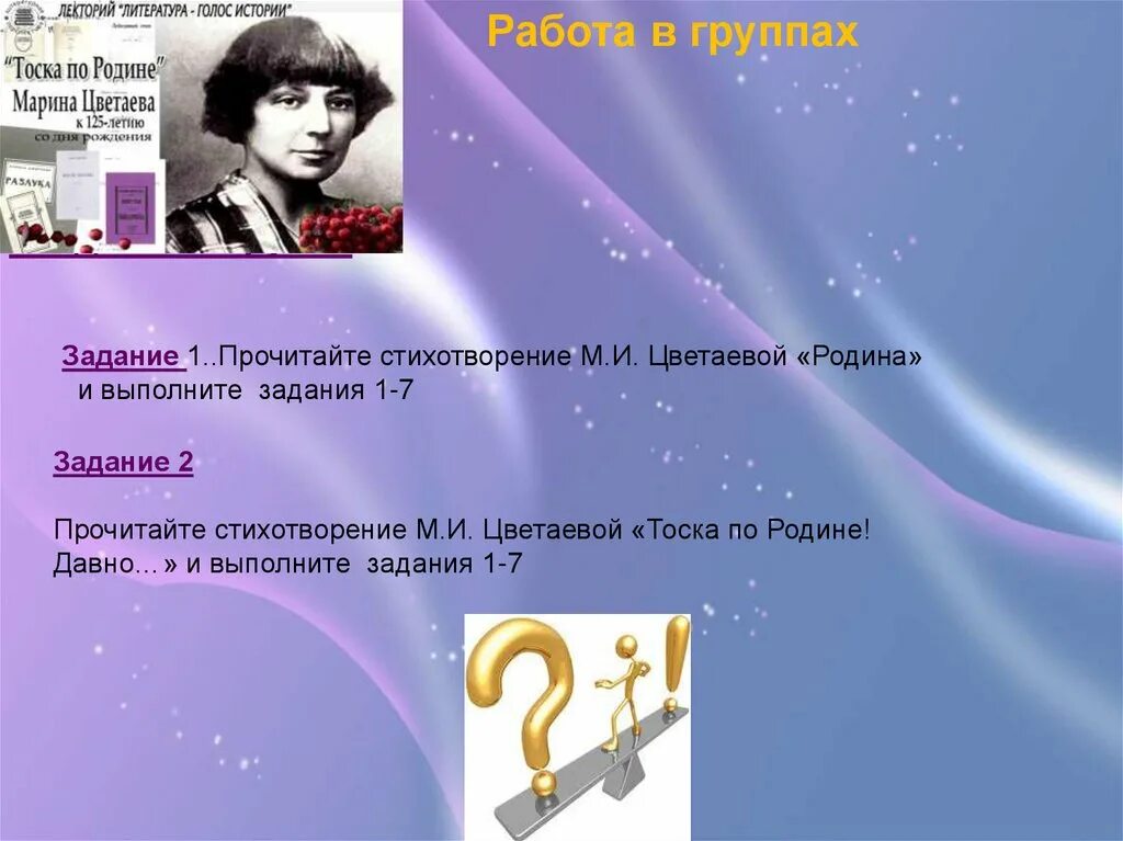 М Цветаева тоска по родине. Цветаева тоска по родине стихотворение. М Цветаева Родина. Стихи Марины Цветаевой тоска по родине. Образы стихотворения родина цветаева