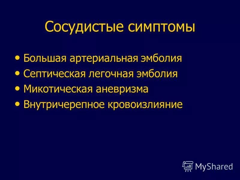 заболевание сосудов симптомы