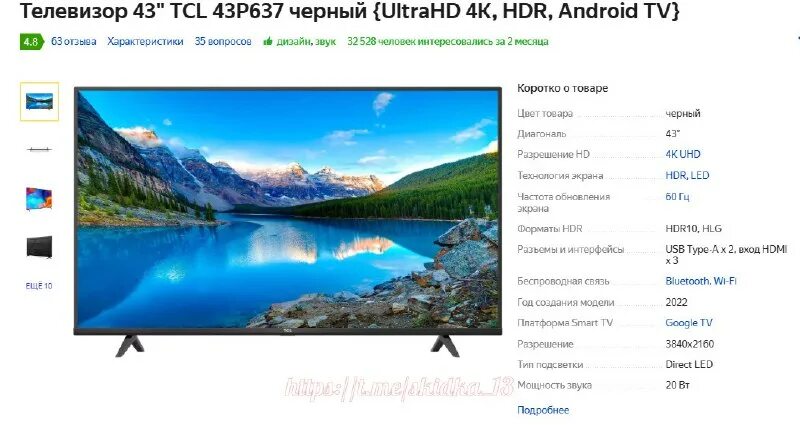 43 телевизор tcl 43p637 led hdr. Tcl 50p615 50. 43 телевизор tcl 43p637 led hdr. телевизор 50" tcl 50p637. Smart tv tcl 55.
