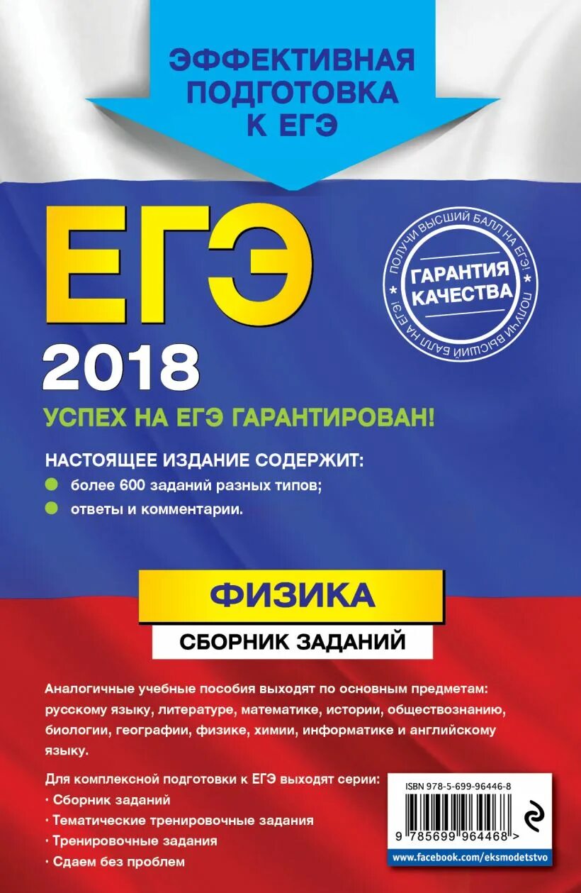 Егэ 2025 сборник математика pdf. Сборник егэ биология 2025. егэ сборник биология 2025 сборник заданий. егэ книга. огэ книга.