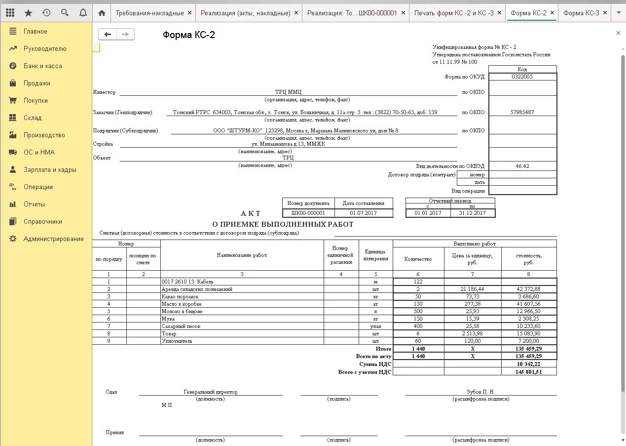 Проекты кс 2. Акты формы КС-2 КС-3 что это. Форма кс2 образец заполнения. Форма КС-2. Действующая форма КС-2.