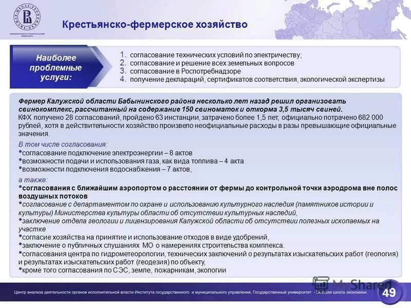 Согласования технических вопросов. Порядок утверждения проектно-сметной документации. Экспертиза согласование технического задания на проектирование. Согласования технических вопросов. Согласование и утверждение проектно-сметной документации.