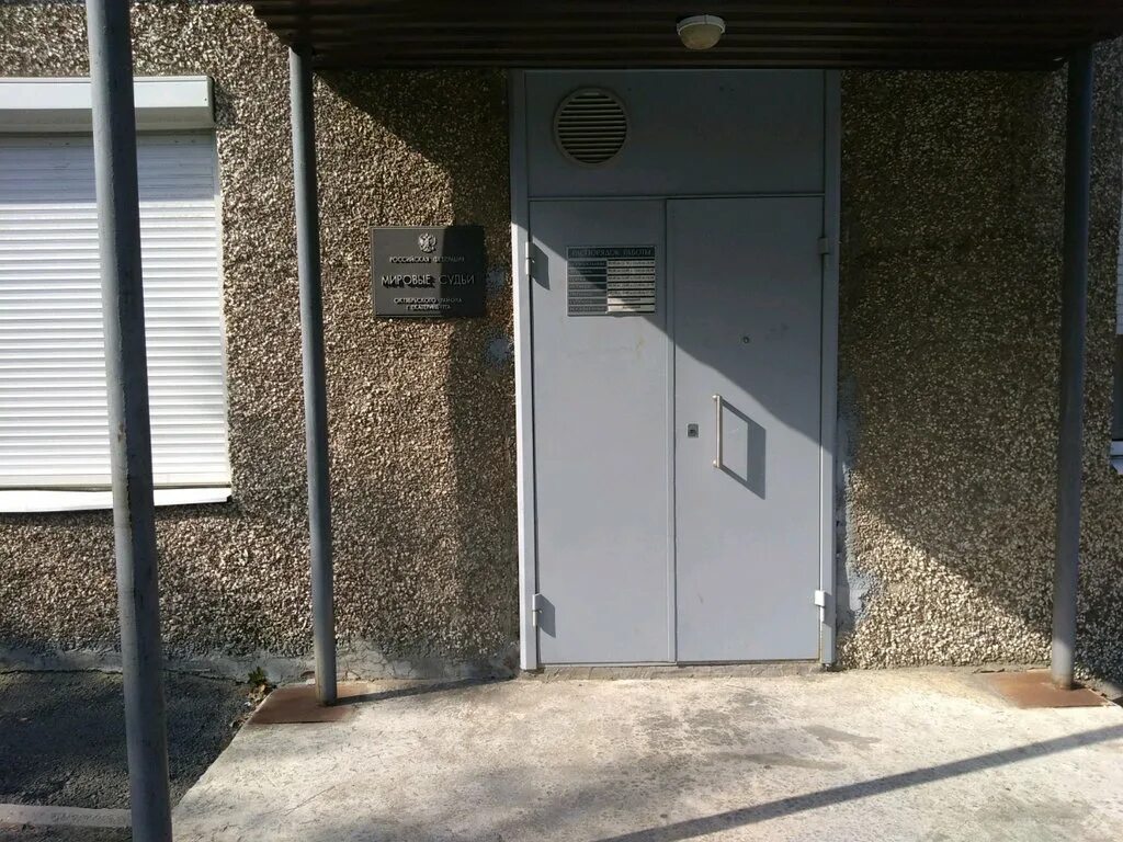 Мировой судья судебного участка 8 октябрьского района ростова-на-дону. Судебный участок 8 октябрьского судебного. Судебный участок октябрьского округа г. Судебный участок #9 ростова на дону 9 ворошиловского района. Мировые судьи рязань.