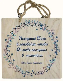 Послушай бог
