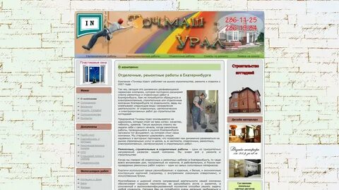 Урал плюс