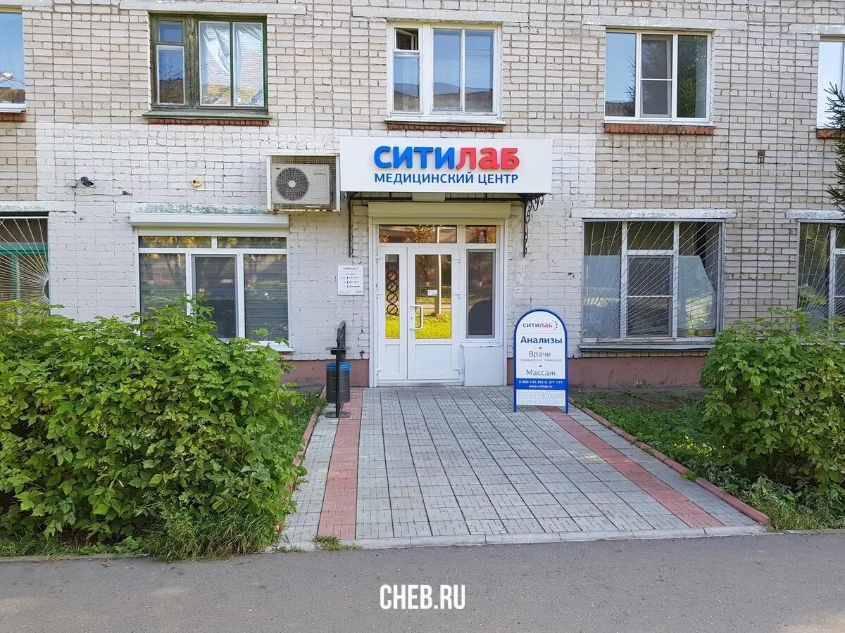 Отзывы о "Новочебоксарский медицинский центр", Чувашская Республика, Новочебокса