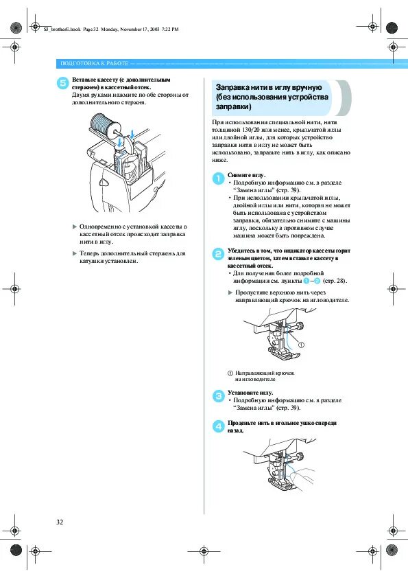 Инструкция cs. Инструкция оверлок brother 929d. оверлок brother lock 929d инструкция на русском. brother lock 929d инструкция на русском. устройство brother lock 929d.