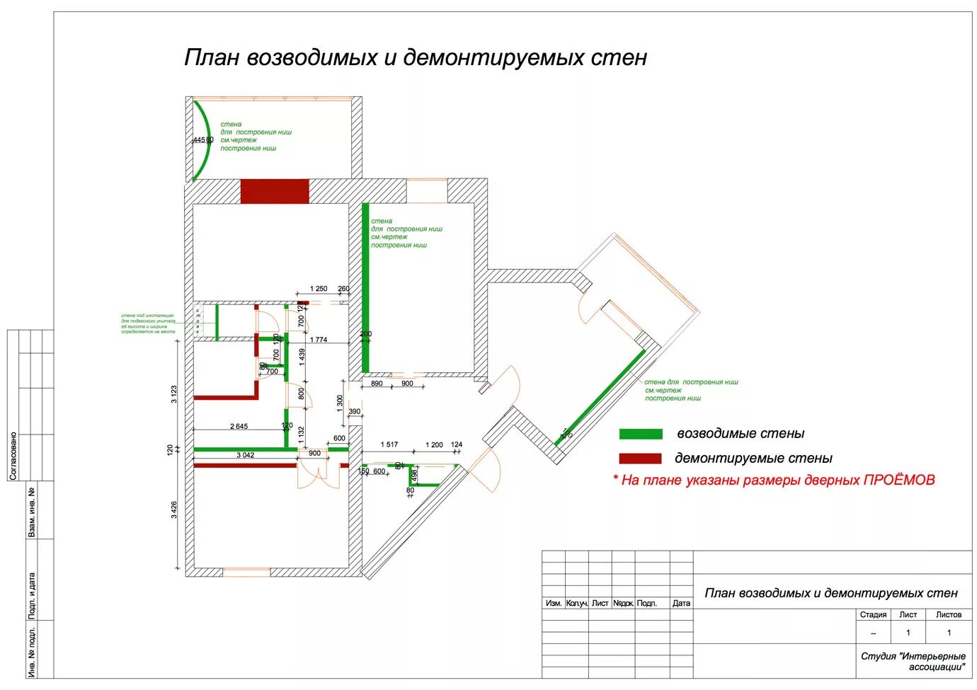 Демонтаж обозначение на чертеже Какие чертежи в проекте обязательные Полезный дизайнер Дзен