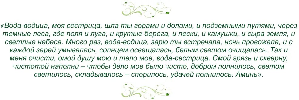 Какую молитву читать чтобы выиграть. Заговор перед судом. Шепотки на везение в делах судебных. Заговор на удачу победу в суде. Молитвы и заговоры на удачу в суде.