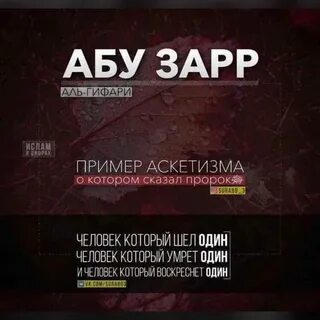 Зарру
