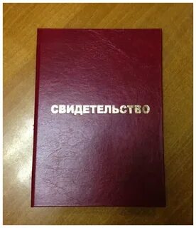 Больше свидетельства