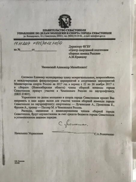 Вызов представителя для составления акта. Письмо вызов представителя. письмо-вызов образец. письмо о вызове представителя на объект. письмо о вызове специалиста на объект.