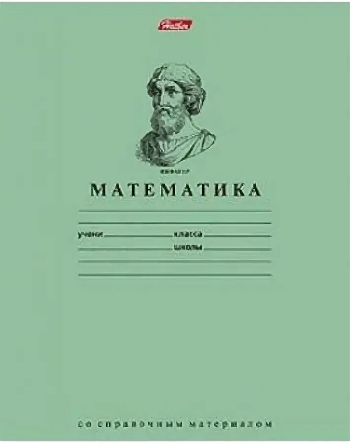 Тетради по математике самые