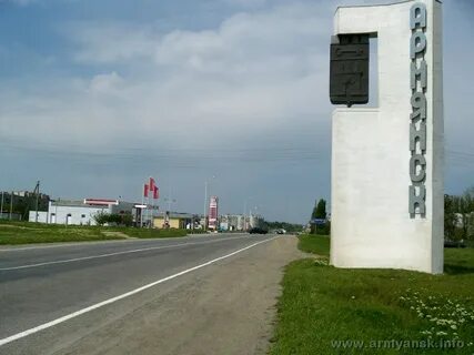 Население армянска