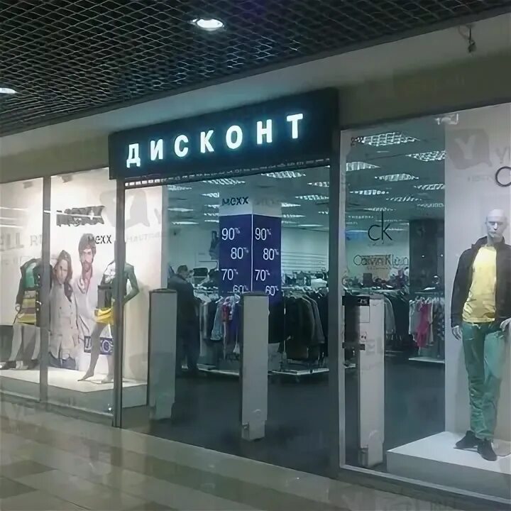 Коллинз дисконт. Дисконт магазин calvin klein. calvin klein смоленск магазин. calvin klein дисконт красные ворота.