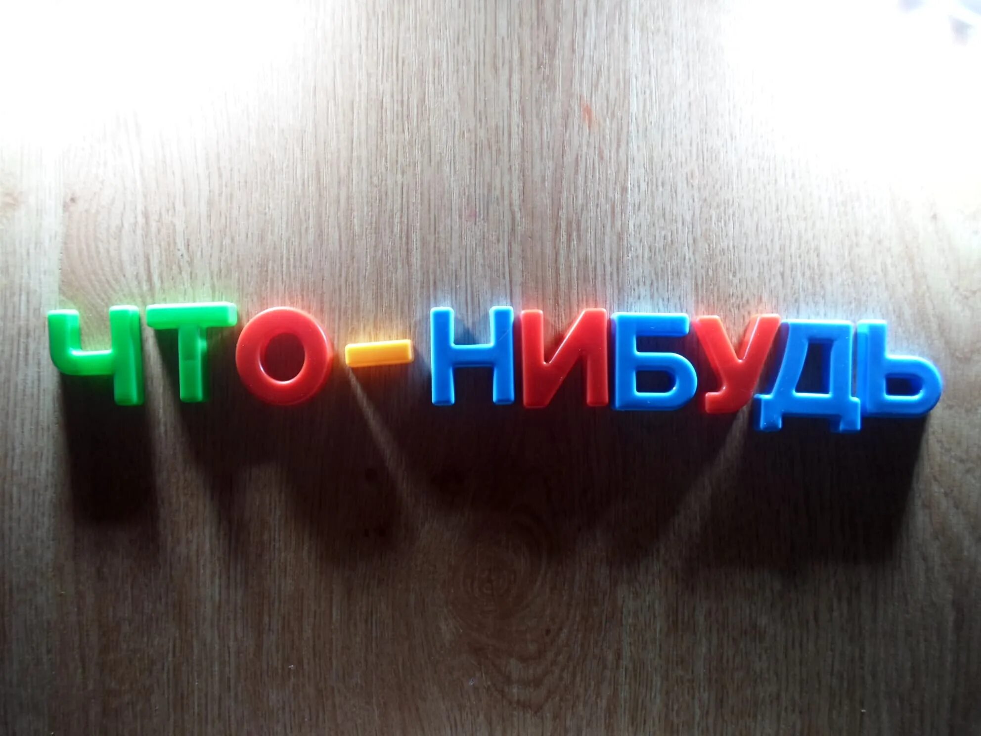 Как правильно пишется пластмассовые. Как правильно пишется пластмассовые. Сэкономить как пишется сэкономить. Как правильно пишется слово писать или писать. Нибудь как пишется правильно.