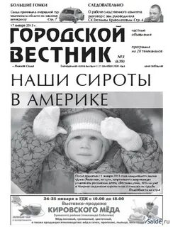 Городской вестник нижняя салда