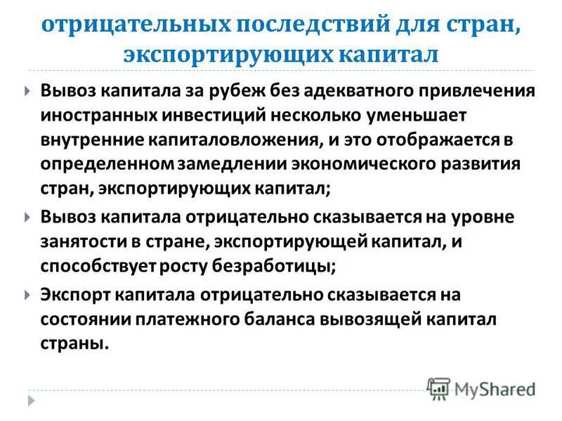 инвестиции в развитие человеческого капитала. отрицательный собственный капитал. пассивный человеческий капитал. финансирование через рынок капитала. примеры положительного человеческого капитала.