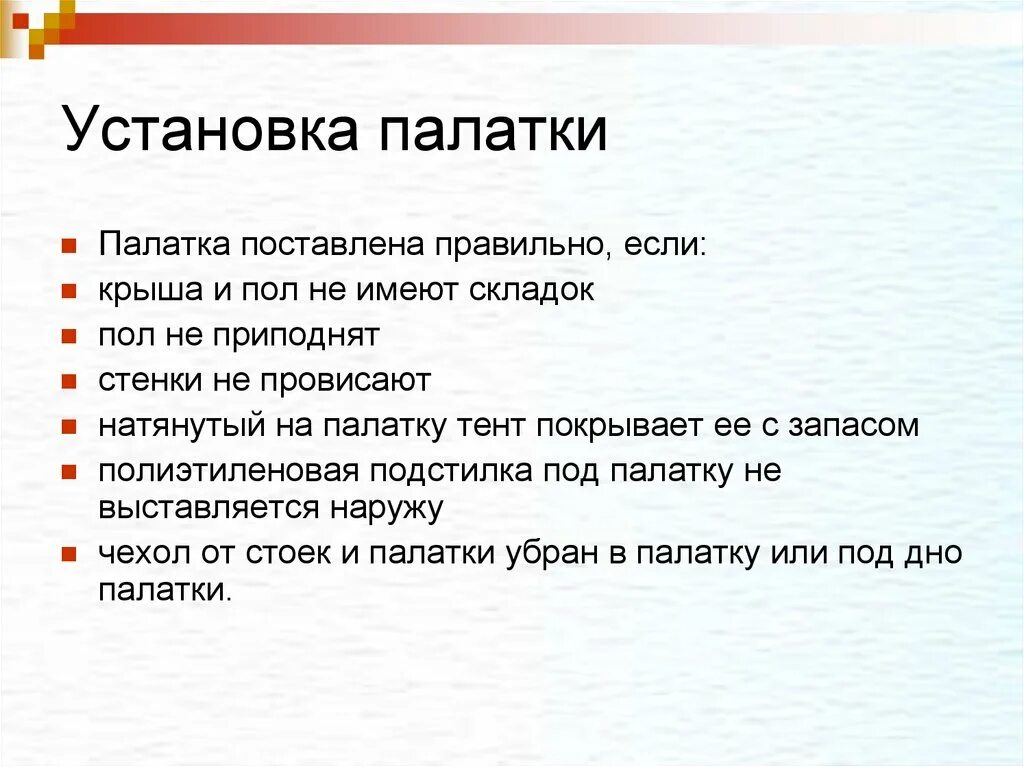 Если при правильно установленном маршруте свободном