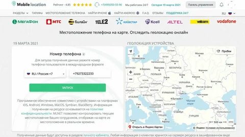 Как узнать человека по номеру мобильного