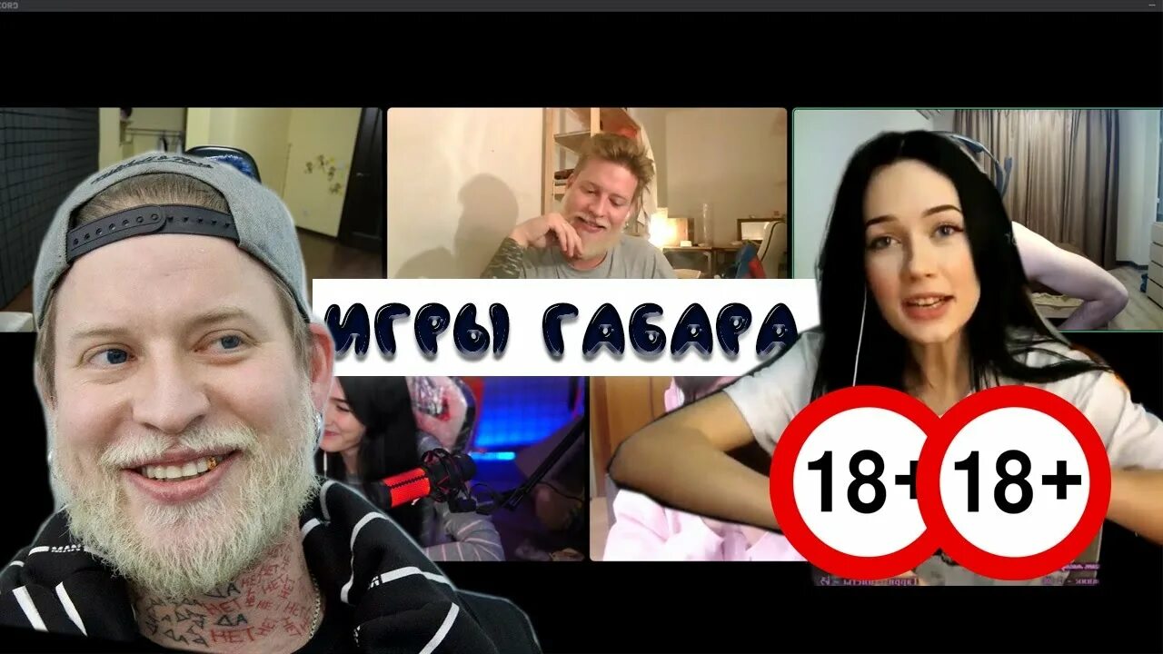 Топ клипы с Twitch Игры Габара от Эвелона 2, КТО ПРОДЕРЖАЛСЯ? - YouTube