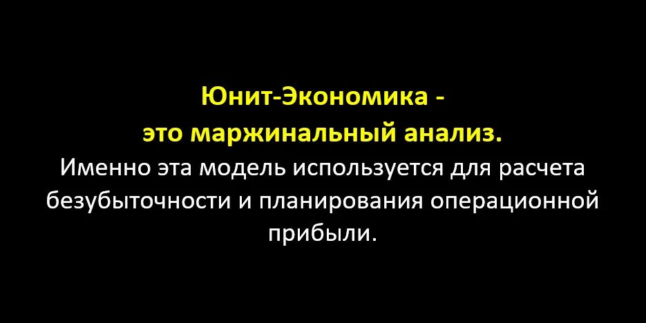 Пример таблицы юнит экономики Когортный анализ в юнит-экономике Даниил Ханин, предприниматель, CEO d2decisions