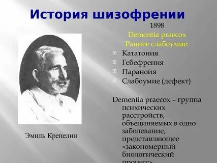 Шизофрения профессии