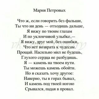 Без фальша