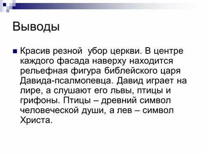 Описание памятника культуры 8 класс презентация