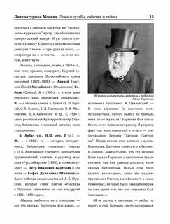 Большие рассказы литературные