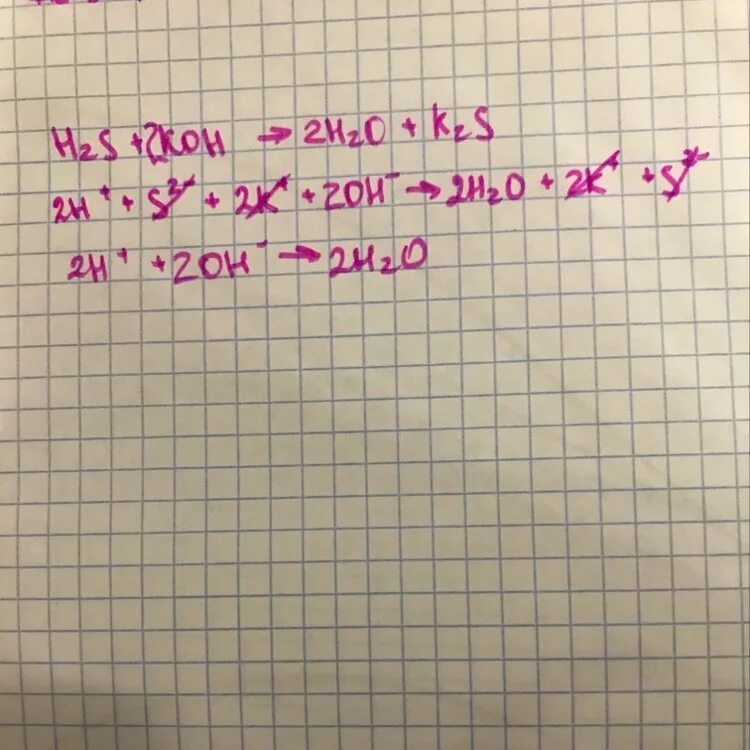 H2s+Koh. H2s+Koh=KHS+h2o. H2s Koh ионное. H2s+Koh уравнение. S koh уравнение