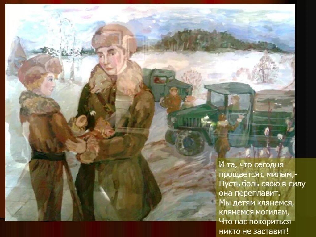 Константин васильев, «прощание славянки», 1974. Фотосессия в стиле военных лет. Заря прощается с землею фет. Васильев художник прощание славянки. Девушка солдат.