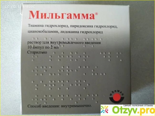 Мильгамма колоть каждый день. Мильгамма 2мл в/м n10. Мильгамма 2мл n10. Мильгамма уколы инструкция. Мильгамма уколы внутримышечно.