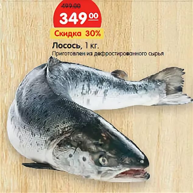 форель свежемороженая 2кг. стейк из семги перекресток акция. стейк из семги охлажденный в пятерочке. семга или форель в упаковке. форель карельская 1.