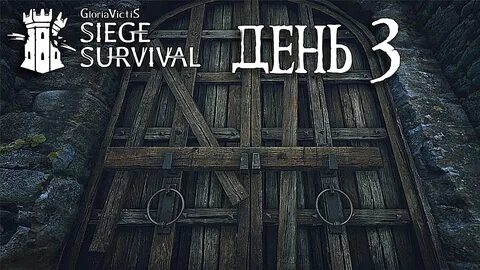 Siege survival gloria