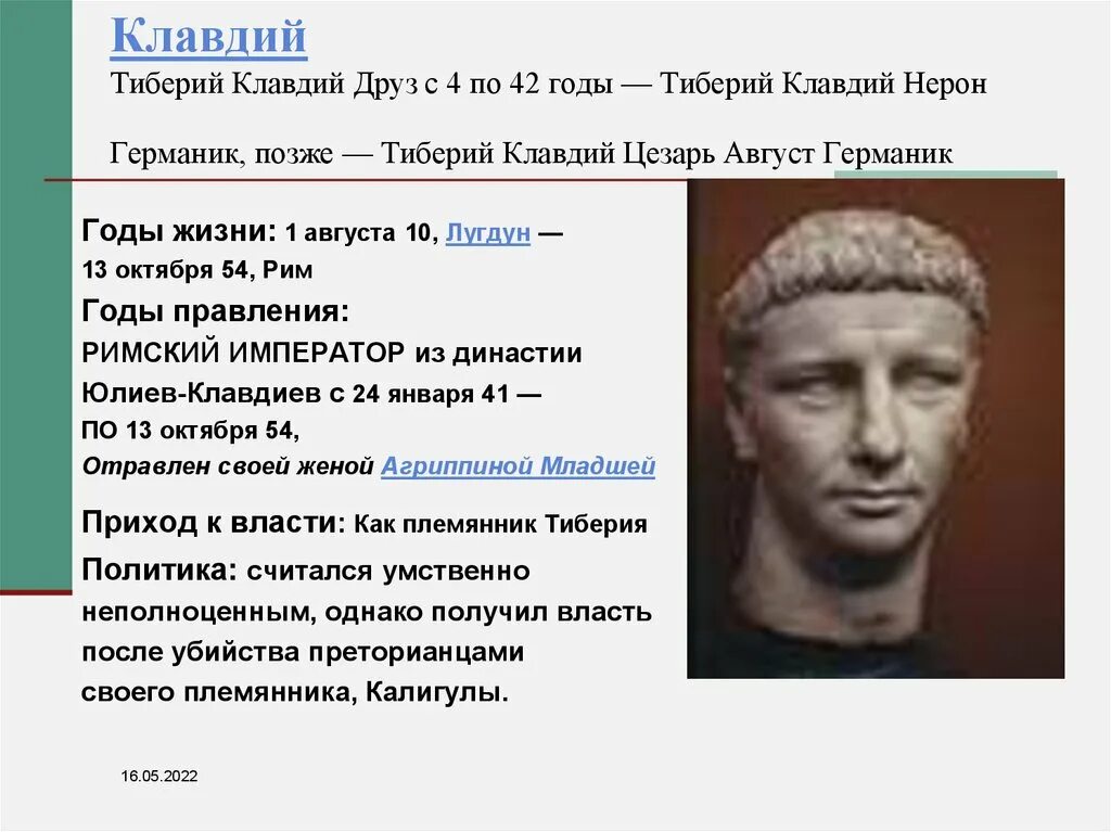 Тиберий римский император. Тиберий носил титул преторов. Тиберий римский император. Тиберий носил титул преторов. Тиберий гракх.