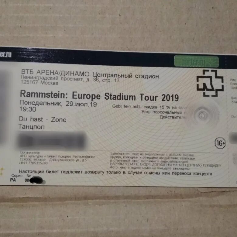 Сколько билетов на рамштайн. Билет на концерт рамштайн. Билеты рамштайн. Билеты Rammstein. Билет на концерт Rammstein.