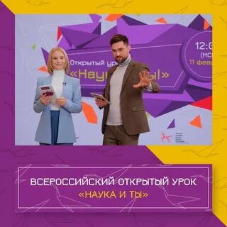 Всероссийский открытый урок культуры