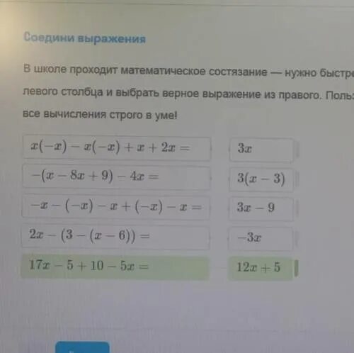 Соедини выражения с их типами. Соедини выражения с правильным ответом. соедини выражения с правильными результатами операций.. соедините верные выражения. соедини выражения с их значениями 8,4/0,7.
